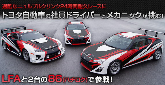 toyota 86 gazoo 11